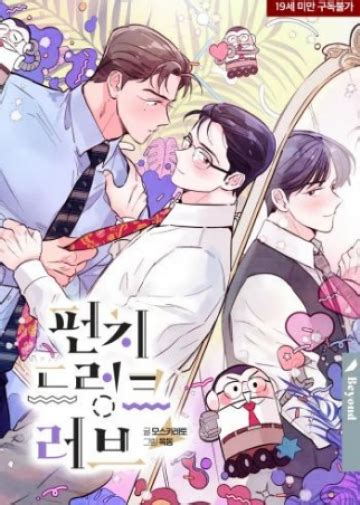 Punch drunk love manga - You are reading Punch Drunk Love manga, one of the most popular manga covering in genres, written by Moscareto (모스카레토), okdong at Mangazik, a top manga site to offering for read manga online free. Punch Drunk Love (Punch-Drunk Love / 펀치 드렁크 러브) has Updating translated chapters and translations of other chapters are in ...